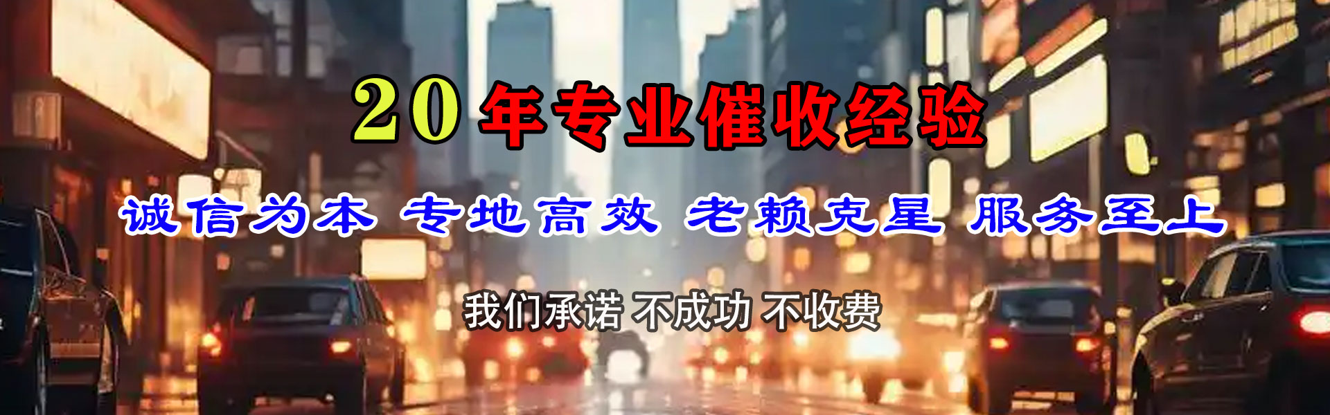 宁安催收公司