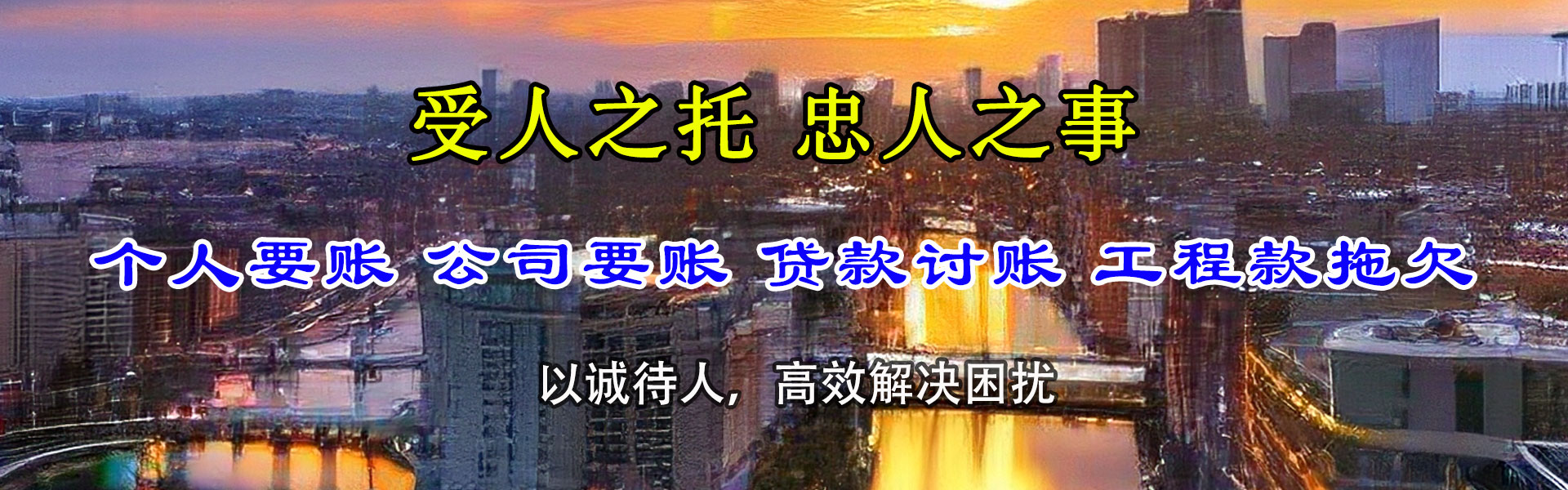 宁安追债公司